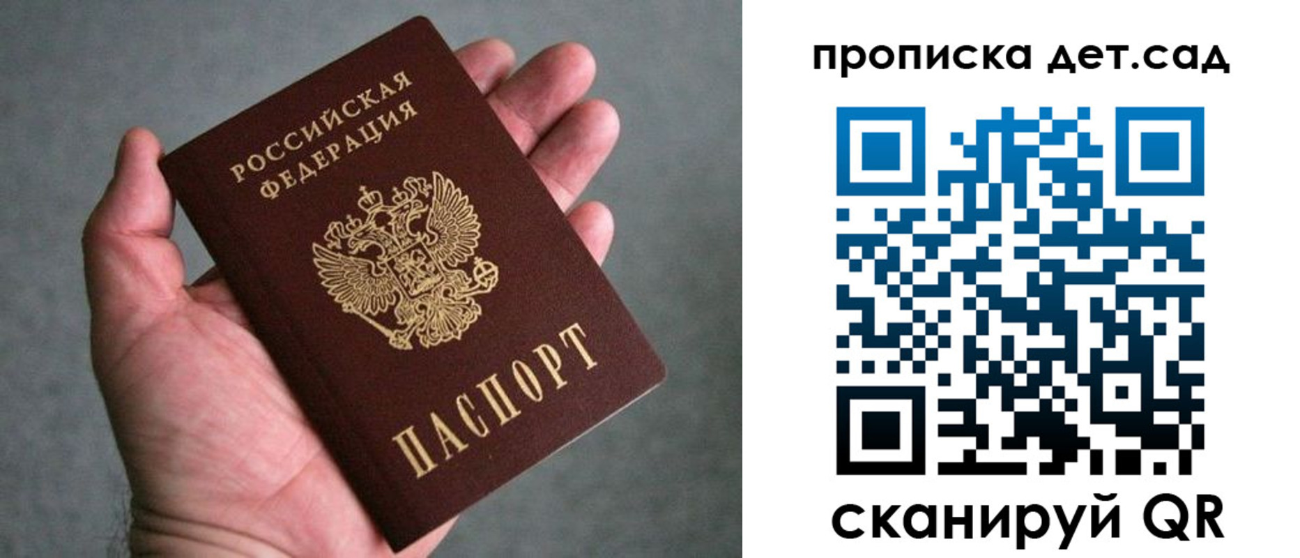 миграционный учет в Уфе