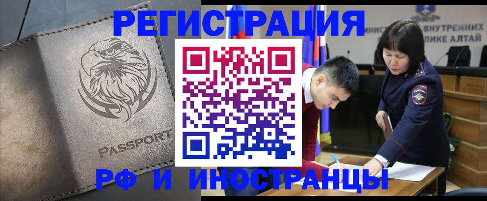 прописка законно в Уфе