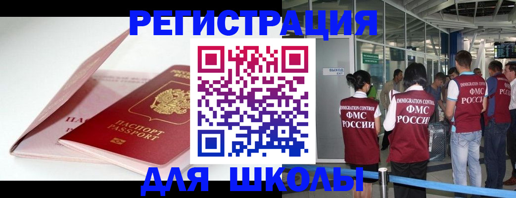 прописка в Уфе