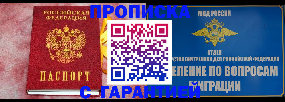 найти адрес прописки в Уфе