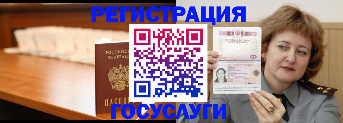 временная регистрация недорого в Уфе